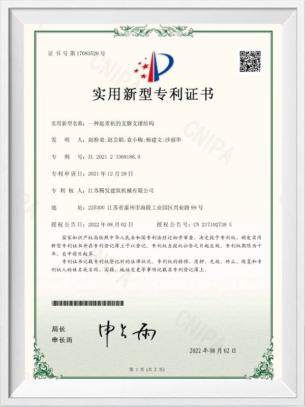 Jiangsu Tengfa Construction Machinery Co., Ltd.