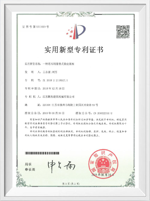 Jiangsu Tengfa Construction Machinery Co., Ltd.