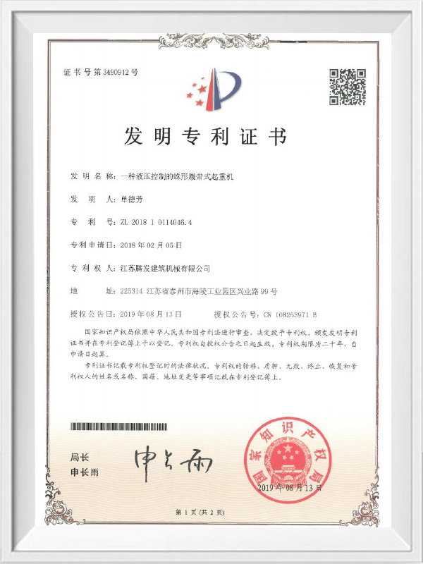 Jiangsu Tengfa Construction Machinery Co., Ltd.