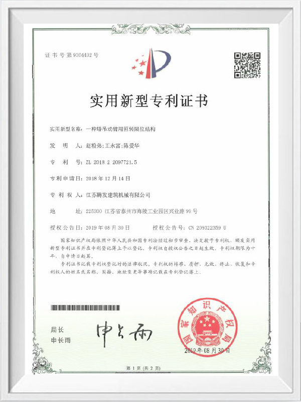 Jiangsu Tengfa Construction Machinery Co., Ltd.