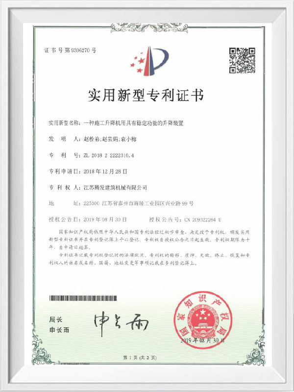 Jiangsu Tengfa Construction Machinery Co., Ltd.