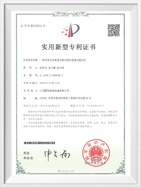 Jiangsu Tengfa Construction Machinery Co., Ltd.