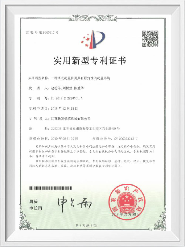 Jiangsu Tengfa Construction Machinery Co., Ltd.